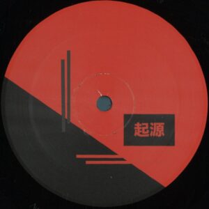 Dying In Beauty - Return to Origin - Rhythm Without Reason - RWR004 - Rhythm Without Reason (BA)